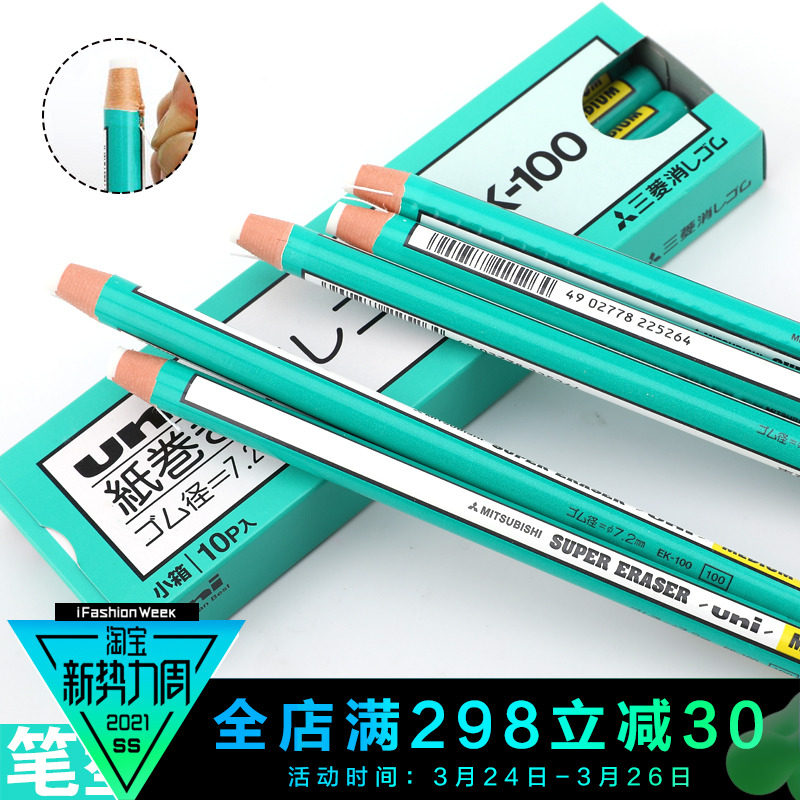 quality goods Japan Mitsubishi UNI rubber EK-100 Roll Eraser Used with tear Easy to dirtyin the Electronic Dictionary/Electronic paper book/Stationery , Everyday school supplies , Eraser  category - from Buy2taobao.com to provide professional Taobao agent buy service