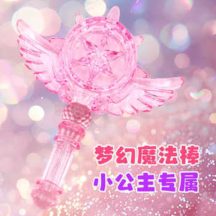 儿童玩具亚克力水晶魔法棒摆件大号透明宝石奖励品男女孩生日礼物