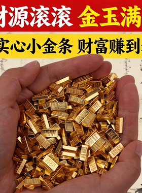 金砖合金招财摆件开业乔迁礼物