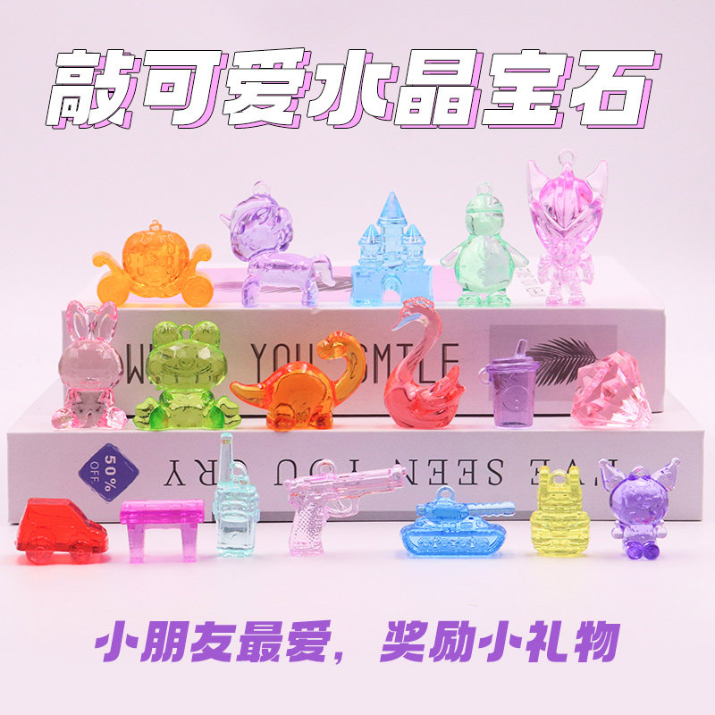 儿童宝石玩具水晶女孩塑料亚克力大钻石公主盲盒海洋海盗藏宝藏,玩具/童车/益智/积木/模型,手工串珠/穿珠/首饰编织,淘宝优惠券,粉丝福利购,淘宝优惠卷