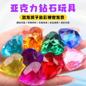 儿童宝石玩具亚克力塑料钻石小女孩益智diy仿水晶七彩色公主宝藏