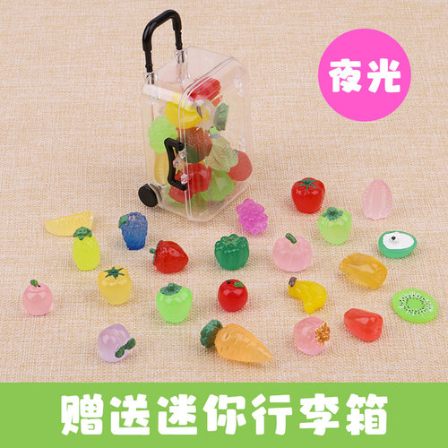迷你夜光水果蔬菜儿童宝石