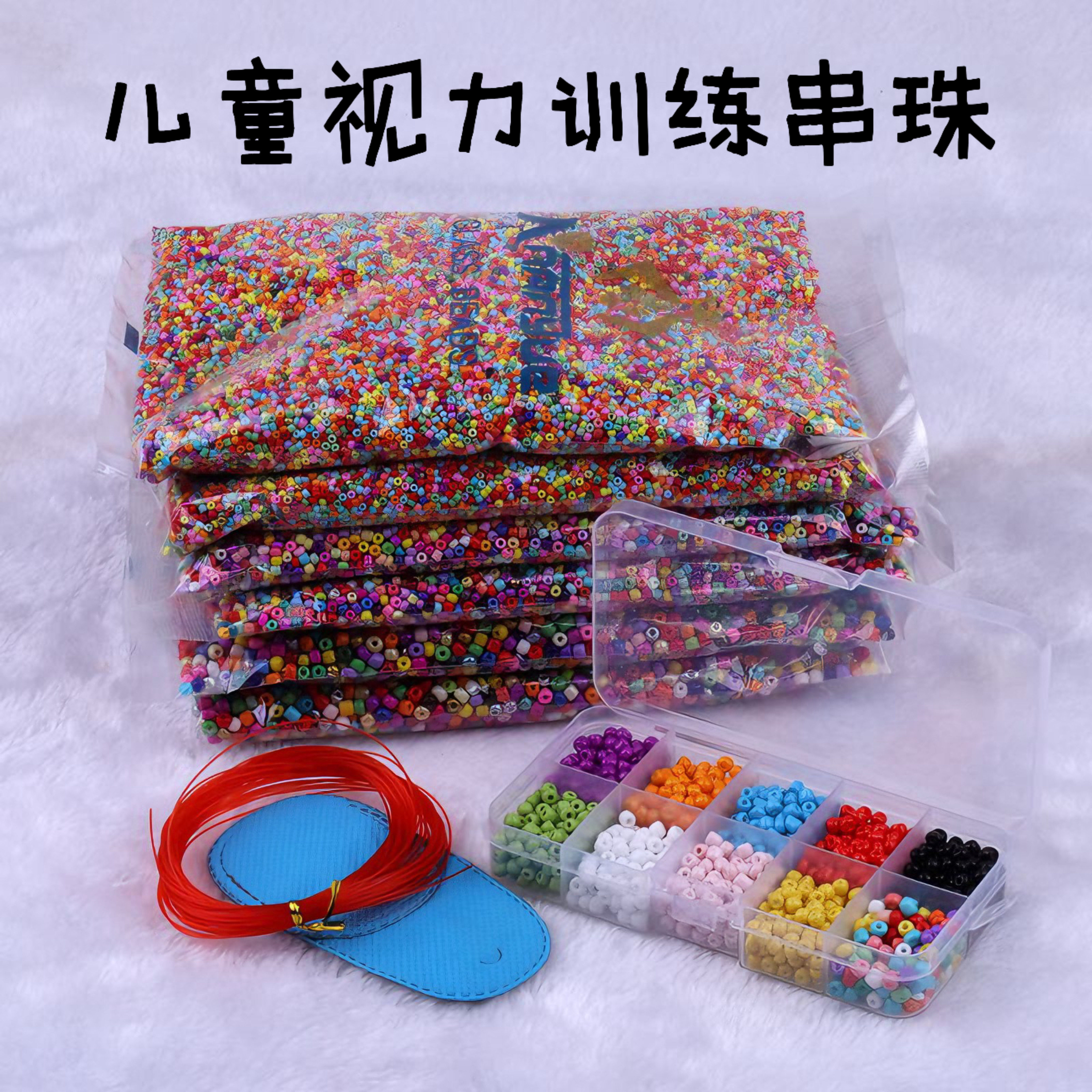 弱视训练串珠儿童玩具远视散光视力精细专注力仪串穿珠子益智手链