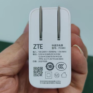 S30proA2122H 充电器A2022H 适用于ZTE中兴原装 55W瓦超级快充头天机A30原装