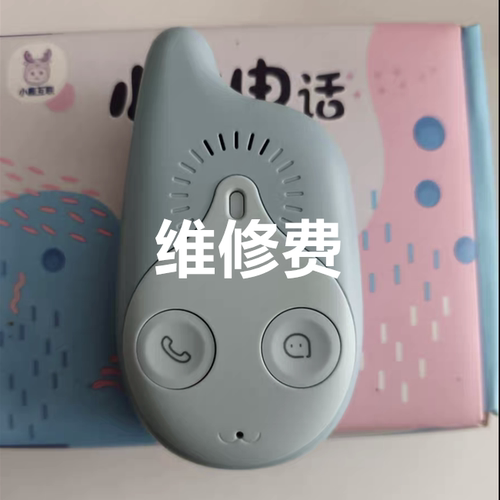 小鹿手机电话送话器 听筒 电池 尾插维修费寄修