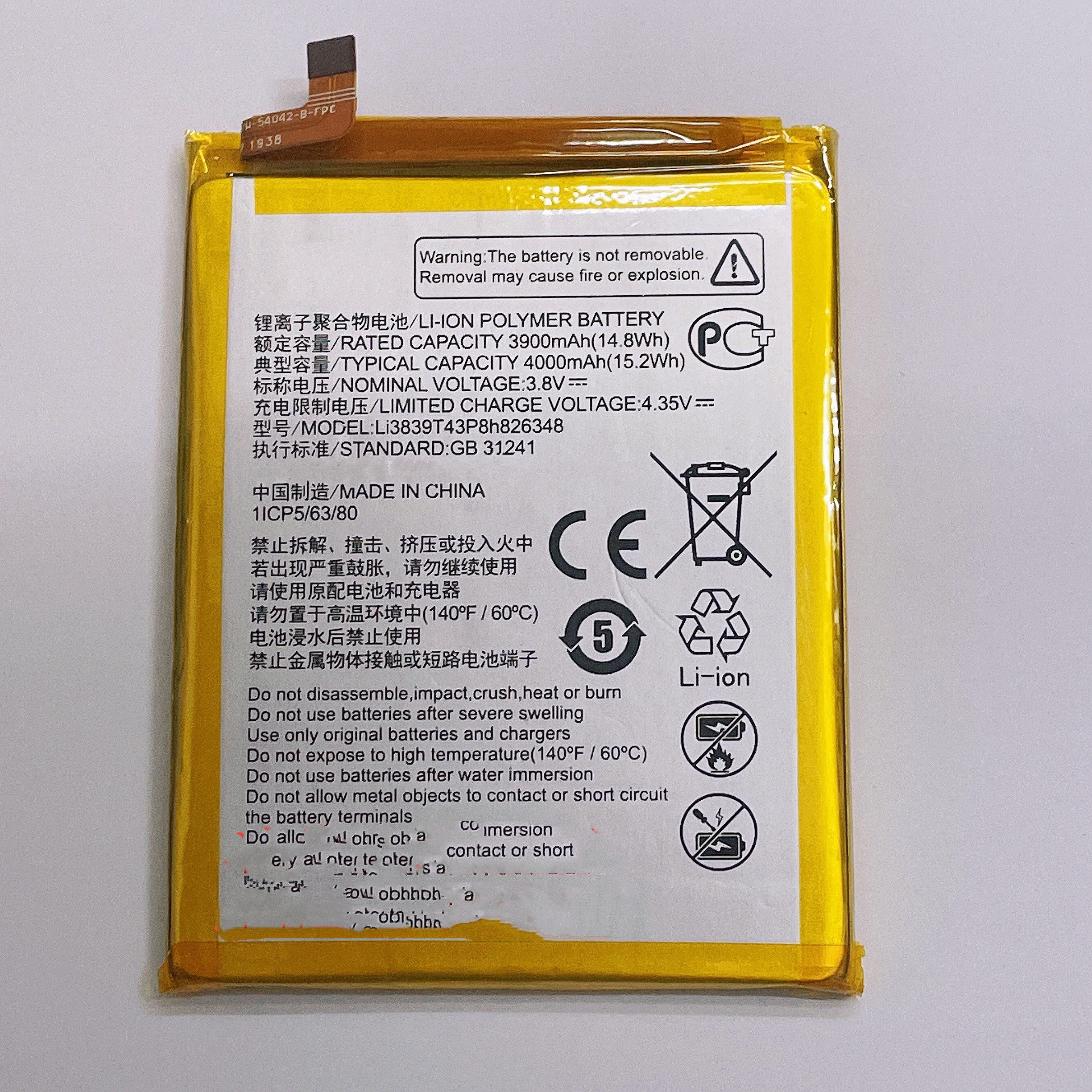 适用于zte中兴blade a7s a7010 blade v2021 zte 8012n手机电池