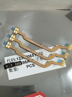 天线排线 vtl202201 小板进水无信号 meta1 适用于威图vertu