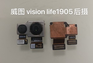 VERTU VTL 1905 威图 前摄 LIFE 原装 后置摄像头后摄相头 VISION