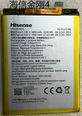 hisense海信金刚4电池原装电池