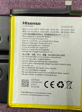 海信 D50手机 原装内置 北斗天地防爆手机KT659-S1电池 LPN38490A