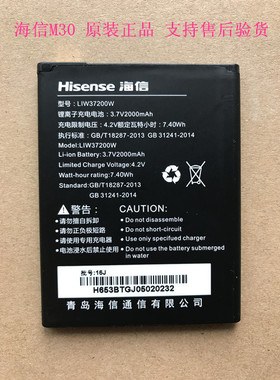 海信M30M F30原装电池M36  F22 F23  LIW37200W M30T支持售后F31