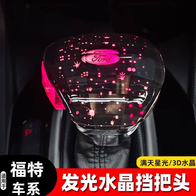 适用福特福克斯蒙迪欧致