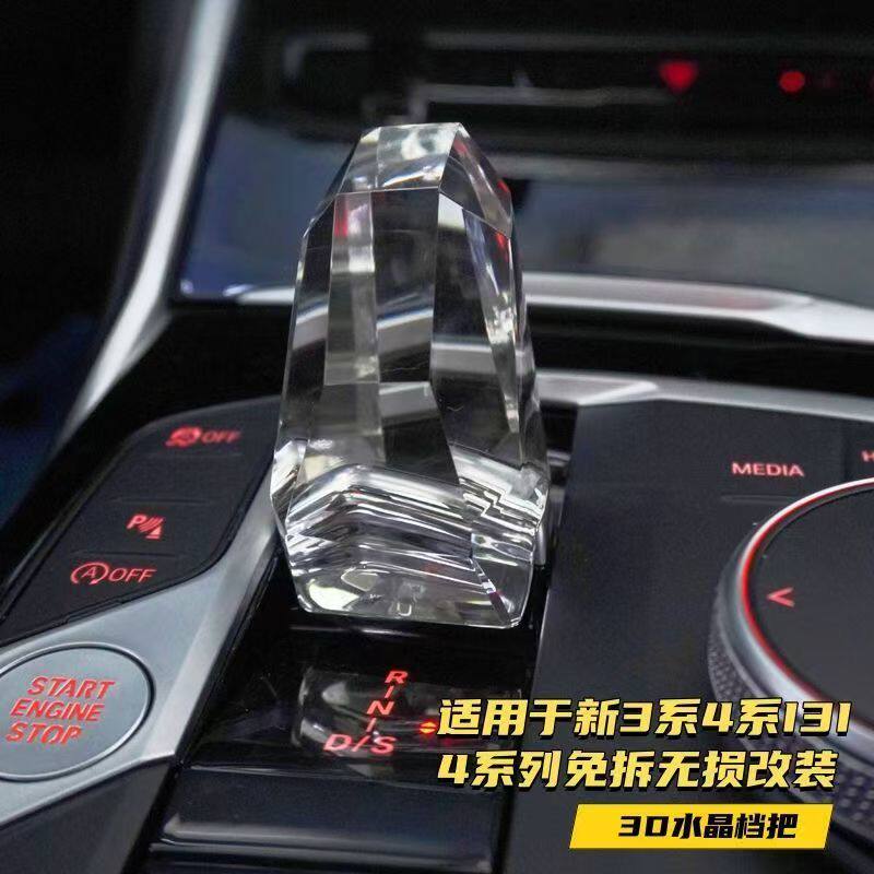 适用于宝马新3系4系X1X2I3I4内饰325兰花指改装水晶档把套换挡杆