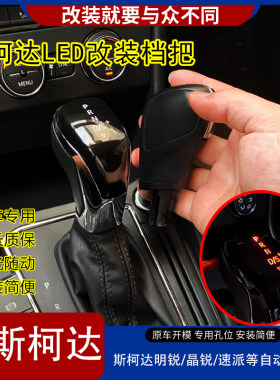 邦途鑫LED改装档把头游艇式档把