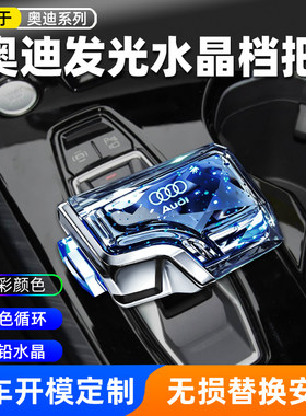 奥迪改装排挡杆换挡拨杆实用