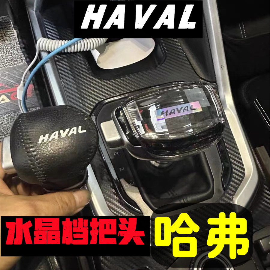 适配哈弗H6coupeM4H7H2改