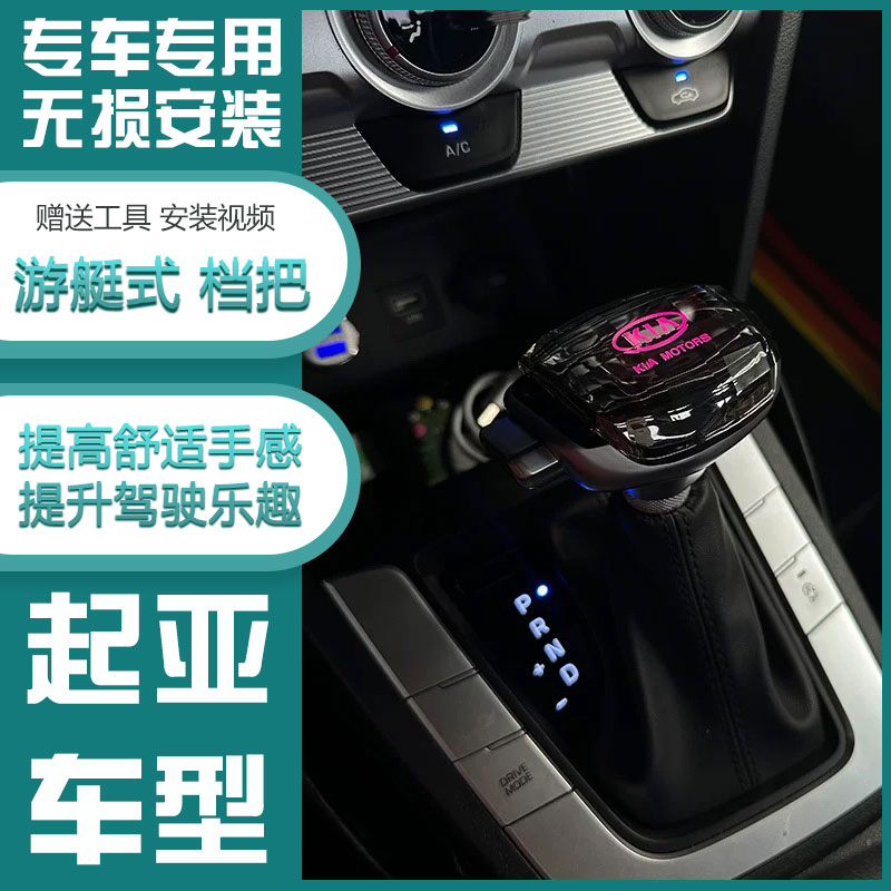 适配起亚K5智跑K4索兰托K