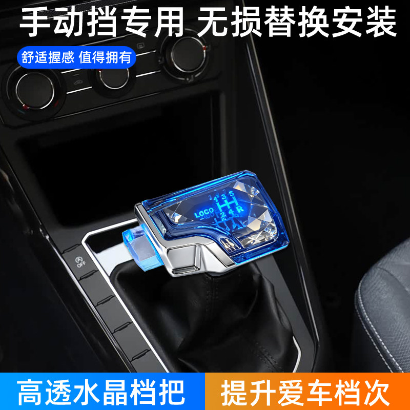 邦途鑫手动挡七彩发光水晶档把