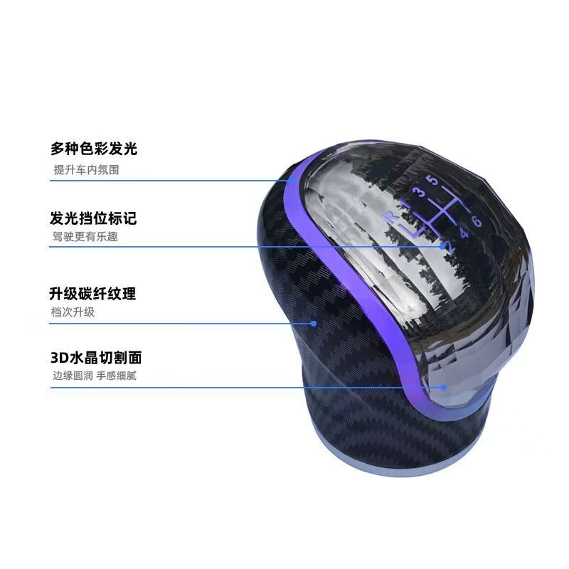 适用长城哈弗M6H6H5水晶发光七彩手动档把头风骏5/6改装手球排档