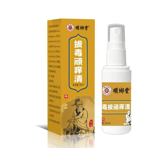 厂家批发明鄉堂拔毒顽痒清30ml一件代发