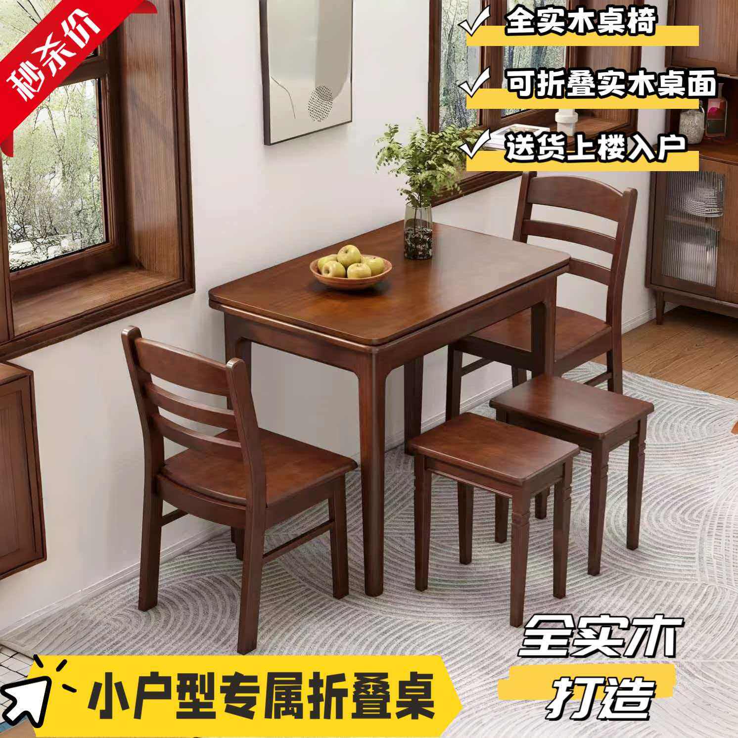 实木餐桌椅组合家用小户型折叠长方形简约现代多功能伸缩桌省空间