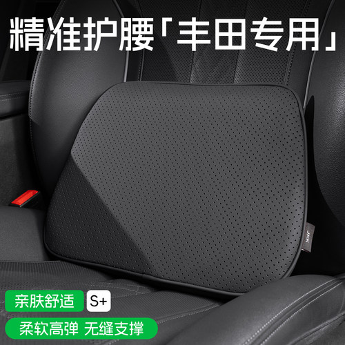 适用丰田汽车腰靠卡罗拉塞纳亚洲龙凯美瑞荣放铂智3x护腰腰靠背垫