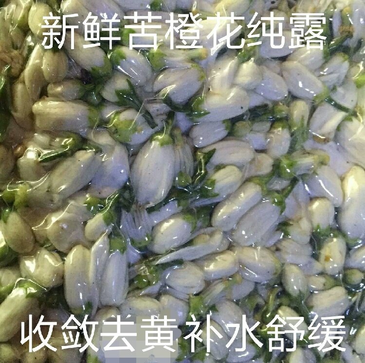 优果儿鲜橙花饱和纯露收敛补水细毛孔舒缓去黄500ML