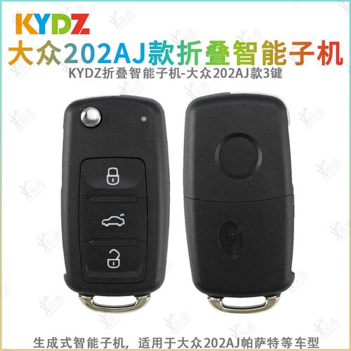 SKYDZ大众202AJ款智能卡子机
