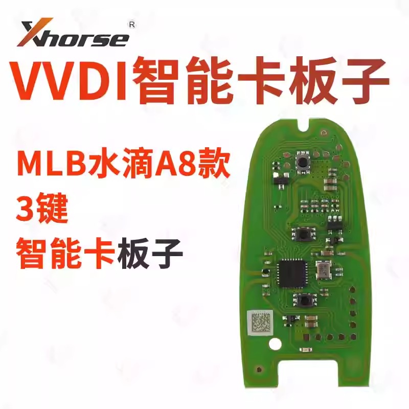 VVDI MLB水滴A8款智能卡适用新奥迪途锐保时捷MLB遥控器钥匙匹配