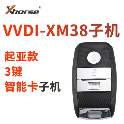 VVDIXM38智能卡子机起亚款