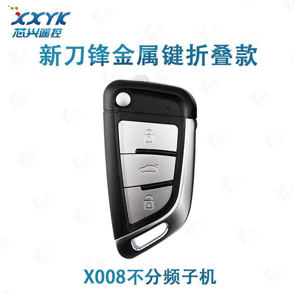 X008子机新刀锋金属键折叠3键