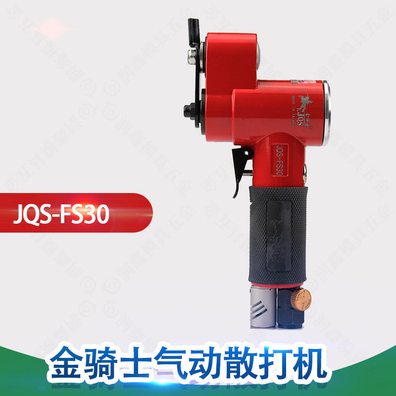 台湾力全峻峰金骑士模具抛光一字FSfs-30偏心式打磨机气动散打机