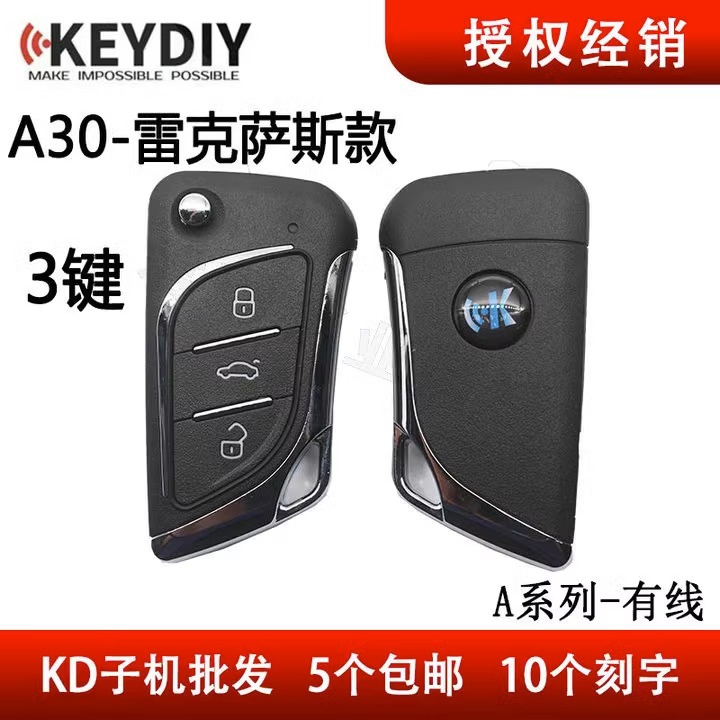 KD A30 雷克萨斯款子机 适用KDX1遥控器 KD600 600+ 雷客萨斯钥匙 汽车零部件/养护/美容/维保 汽车钥匙 原图主图