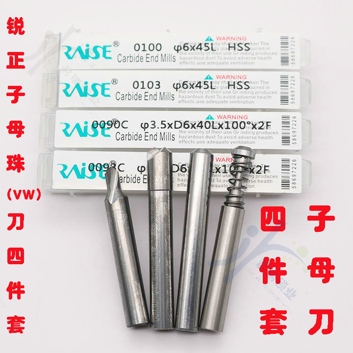 打孔钻头配钥匙机铣刀