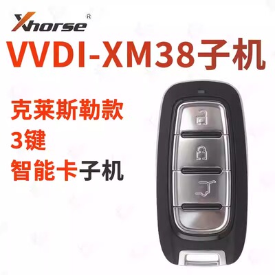 VVDI-XM38克莱斯勒款3键智能子机