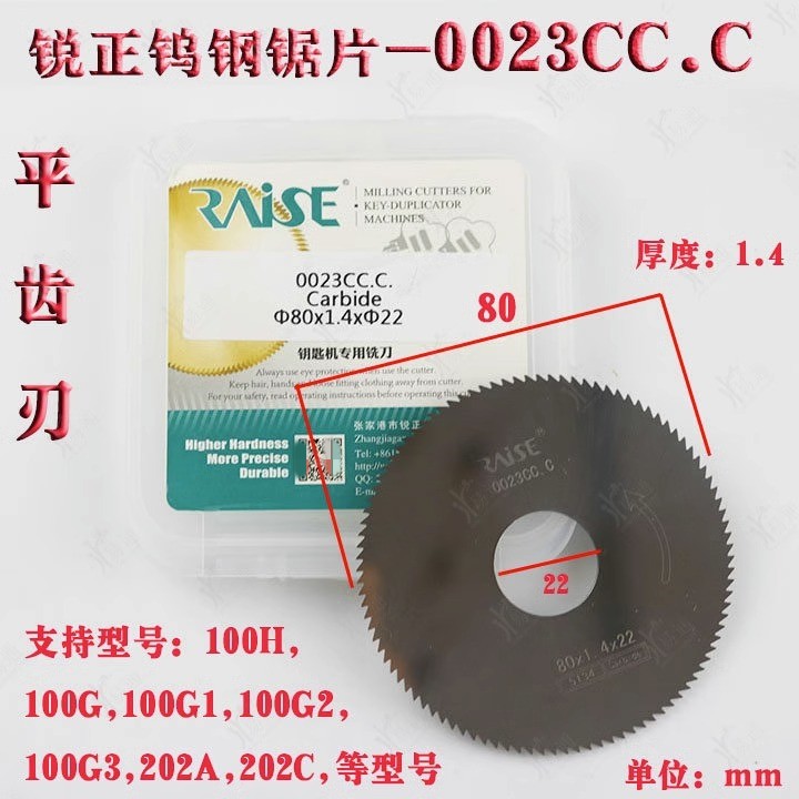 锐正钨钢平齿锯片金刚铣刀