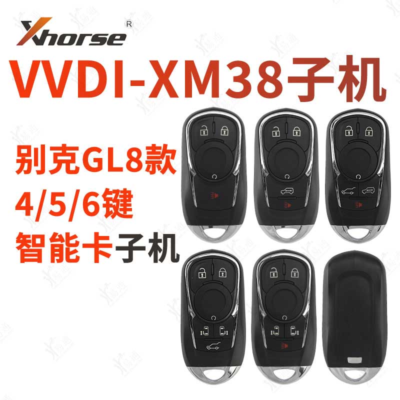 VVDI智能卡子机别克GL8款