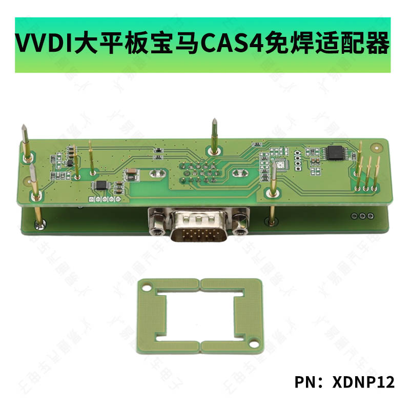 VVDI大平板宝马CAS4适配器