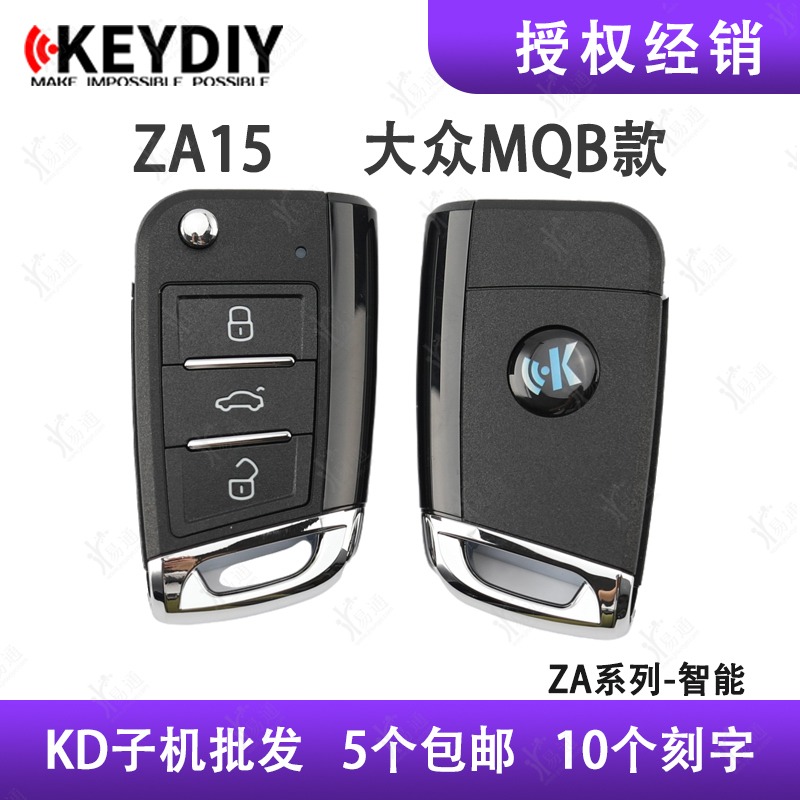 KDZA15-3键MQB款智能卡