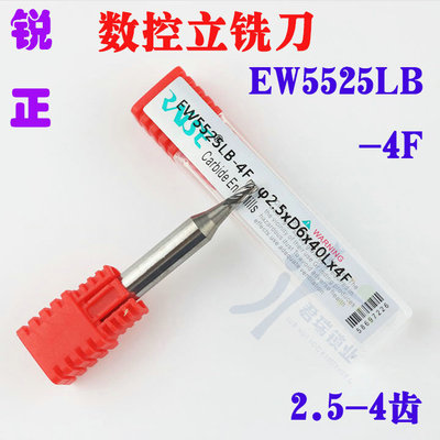 EW55235LB-4F 锐正数控机立铣刀 E9 A9 X007等数控钥匙机2.5铣刀