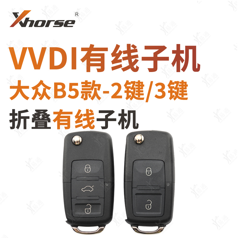 VVDI子机大众B5款23键子机
