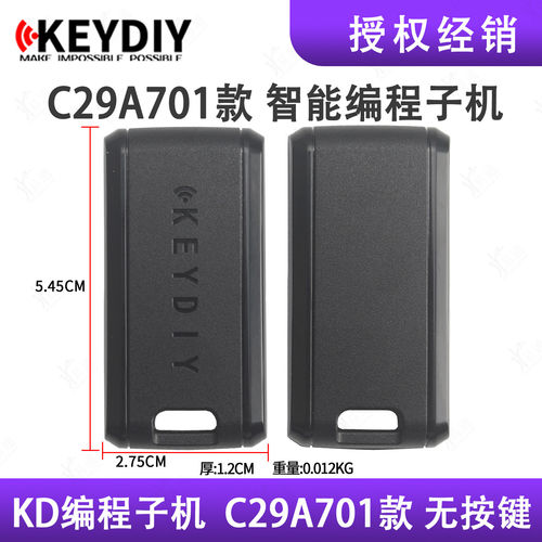 KD拷贝智能卡子机 C29A701子机 小牌款对拷NXP芯片智能钥匙无按键