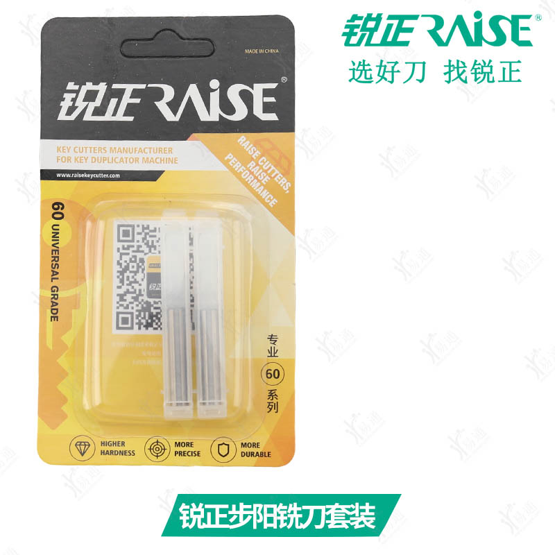 锐正步阳用铣刀钨钢铣刀