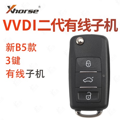 适用于VVDI有线子机全新B5款二代板子 3键折叠款 XM511B芯片
