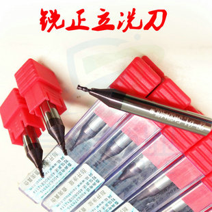 钥匙机钨钢铣刀 配钥匙机铣 多功能立式 锐正锐钨钢立铣刀