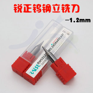 钥匙机钻头 锐正钨钢铣刀1.2mm 立式 配钥匙机器用 麻花钻头