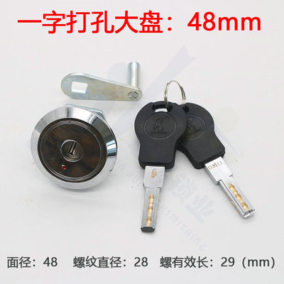 〖GA004〗保险柜一字电脑打孔锁大面48 M28 螺29mm 保险柜箱锁