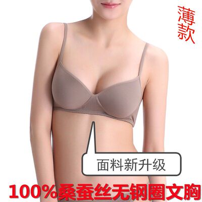 日系女士薄模杯真丝无钢圈文胸夏季无痕超薄款桑蚕丝睡眠少女内衣