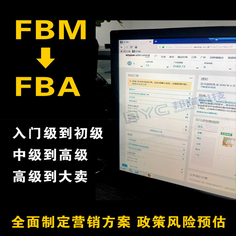跨境电商采集铺上货软件亚马逊erp店群采集管理系统定制开发|ruв категории торговли/разработка услуг, разработка услуг, графический дизайн, 企业形象VI设计 - от Buy2taobao.com для оказания профессиональной услуги покупки агента Taobao