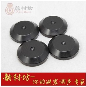 韵材坊大中小号黑檀木脚钉垫 避震钉座脚架音箱脚钉音箱脚钉